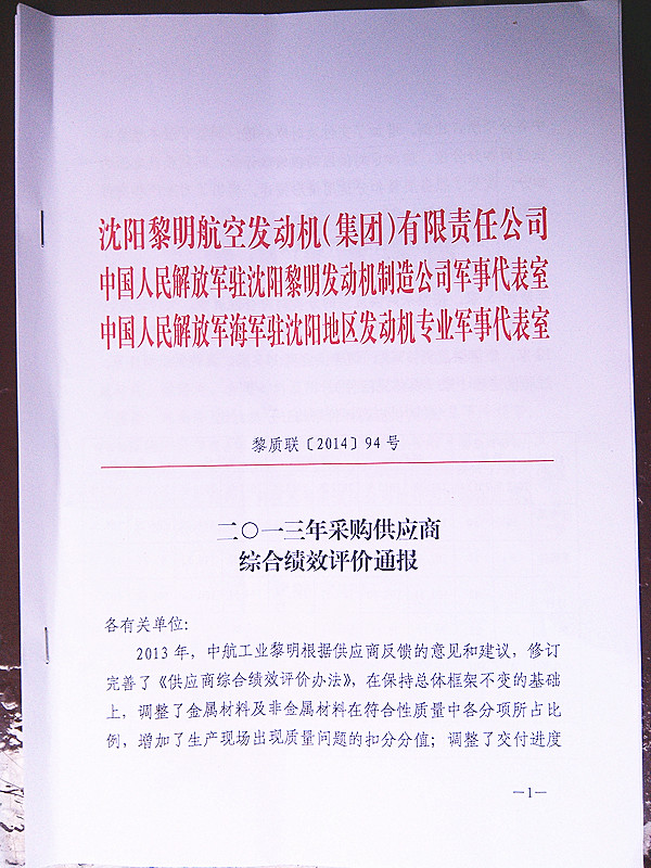 2013������������հl(f��)��(d��ng)�C(j��)�����F(tu��n)���͸ߜ��ܷ��z��(y��u)�㹩��(y��ng)���u�r(ji��)ͨ��(b��o)